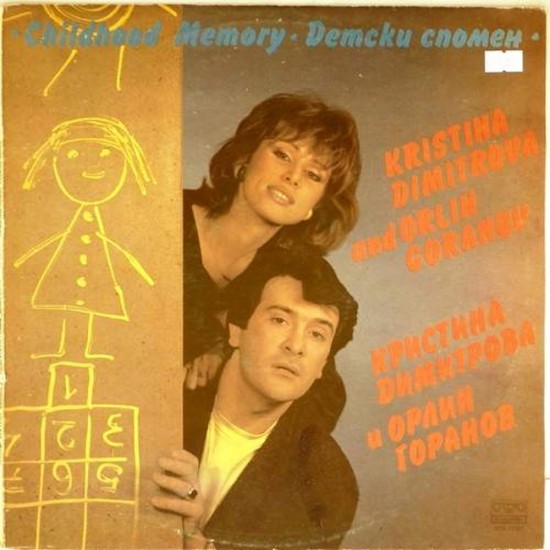 Пластинка Kristina Dimitrova and Orlin Goranov Childhood Memory (Детские воспоминания)